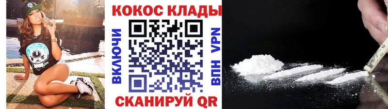 COCAIN 97% сколько стоит МЕГА ССЫЛКА Камызяк
