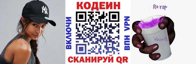 Codein Purple Drank наркошоп Камызяк