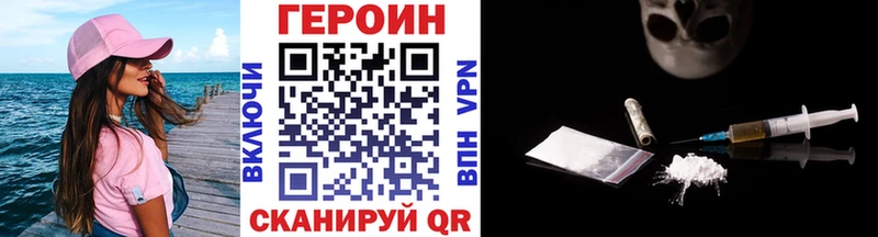 Героин VHQ  blacksprut зеркало  Камызяк 