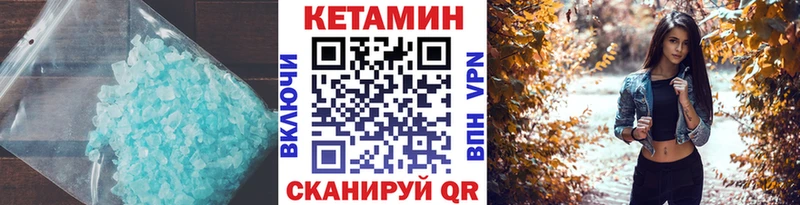 КЕТАМИН ketamine Камызяк