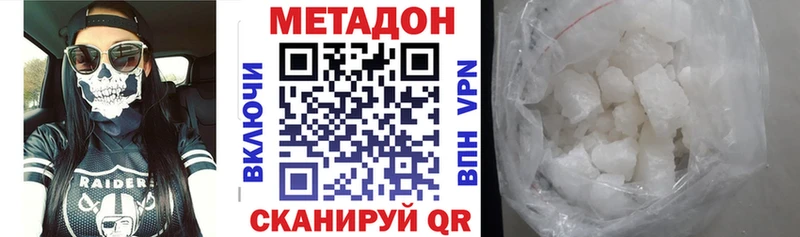 Метадон кристалл  хочу наркоту  Камызяк 